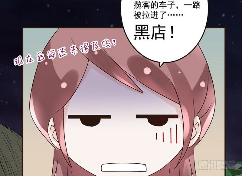 第37话 寿王的如意算盘(1/2)-第39话