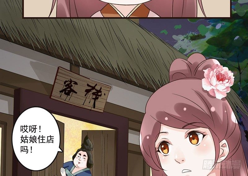 第37话 寿王的如意算盘(1/2)-第39话