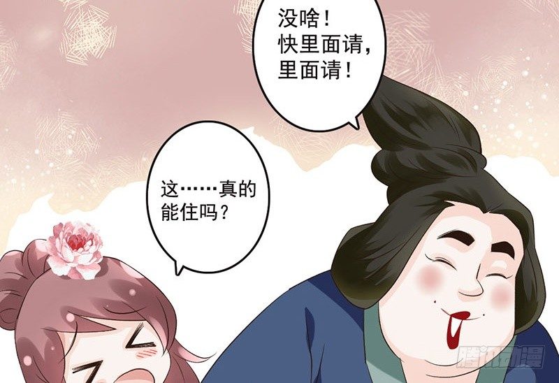 第37话 寿王的如意算盘(1/2)-第39话