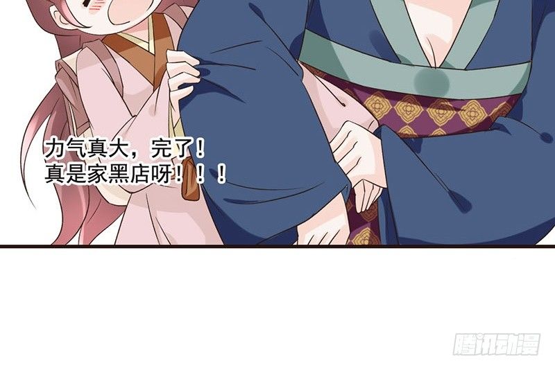 第37话 寿王的如意算盘(1/2)-第39话