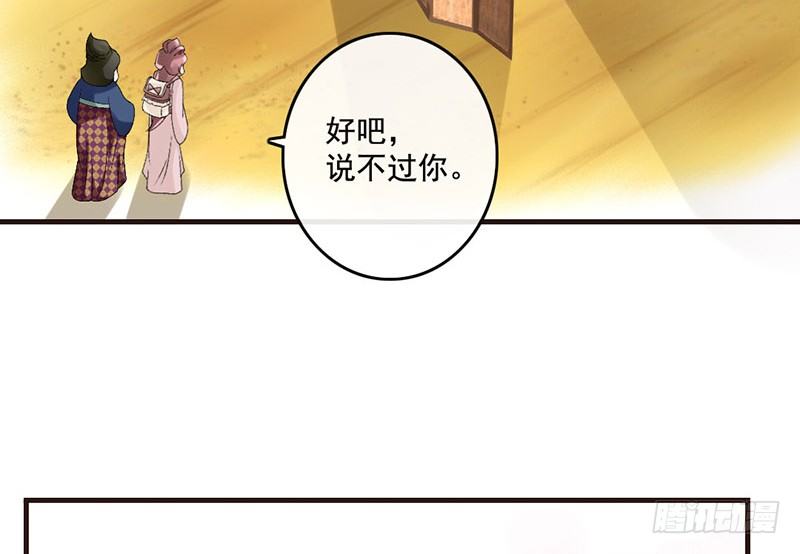 第37话 寿王的如意算盘(1/2)-第39话