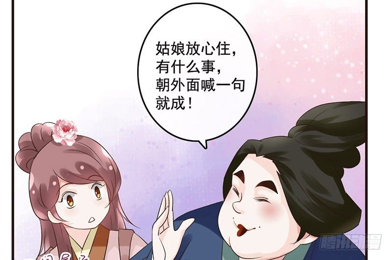 第37话 寿王的如意算盘(1/2)-第39话