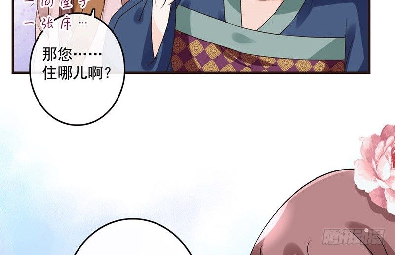 第37话 寿王的如意算盘(1/2)-第39话