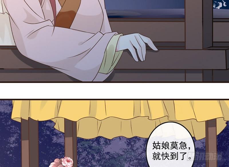 第37话 寿王的如意算盘(1/2)-第39话