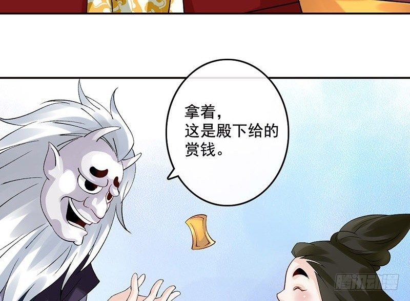 第37话 寿王的如意算盘(1/2)-第39话