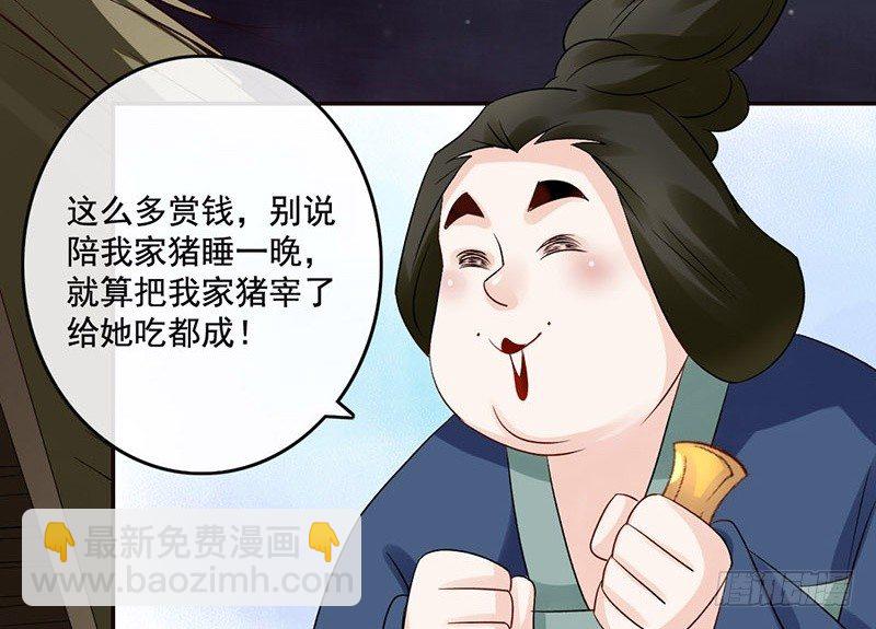 第37话 寿王的如意算盘(1/2)-第39话