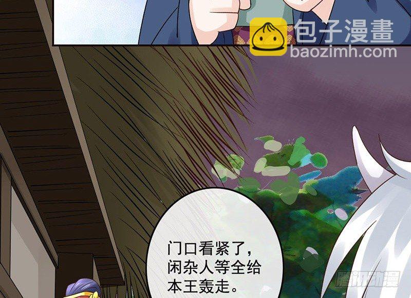 第37话 寿王的如意算盘(1/2)-第39话