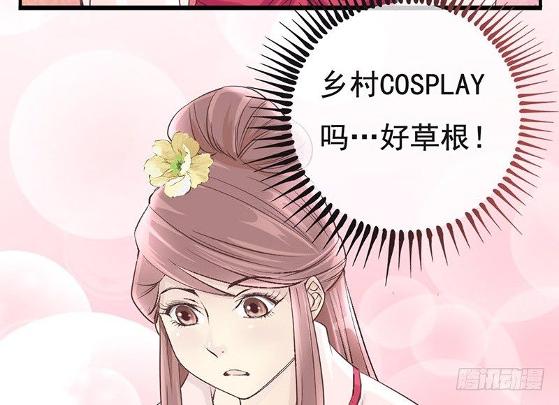 第5话 古代的cosplay原来-第5话