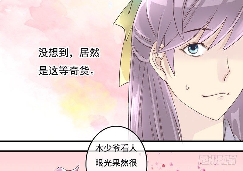 第5话 古代的cosplay原来-第5话
