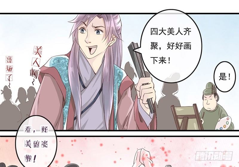 第5话 古代的cosplay原来-第5话