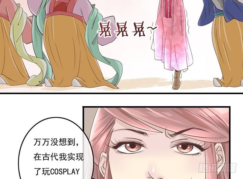 第5话 古代的cosplay原来-第5话