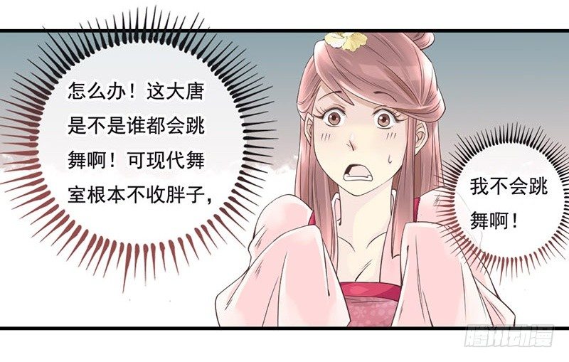 第5话 古代的cosplay原来-第5话