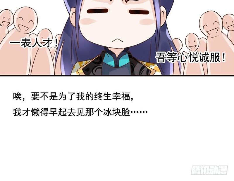 第41话 唐玄宗(1/2)-第43话