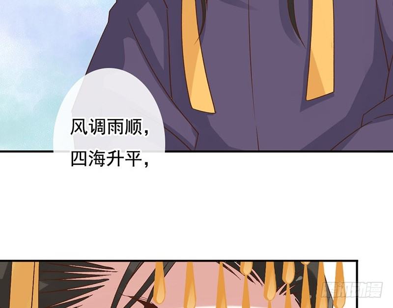 第41话 唐玄宗(1/2)-第43话