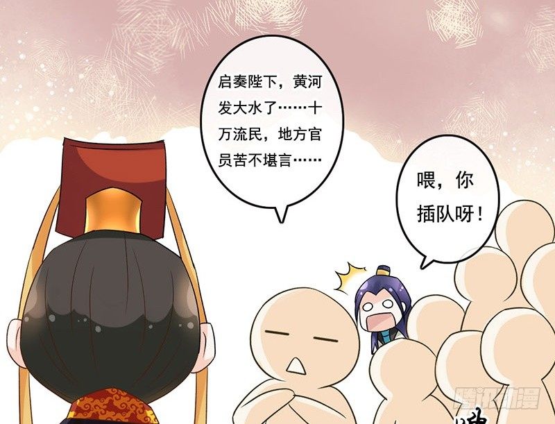第41话 唐玄宗(1/2)-第43话