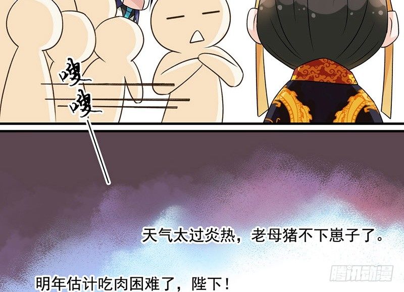 第41话 唐玄宗(1/2)-第43话