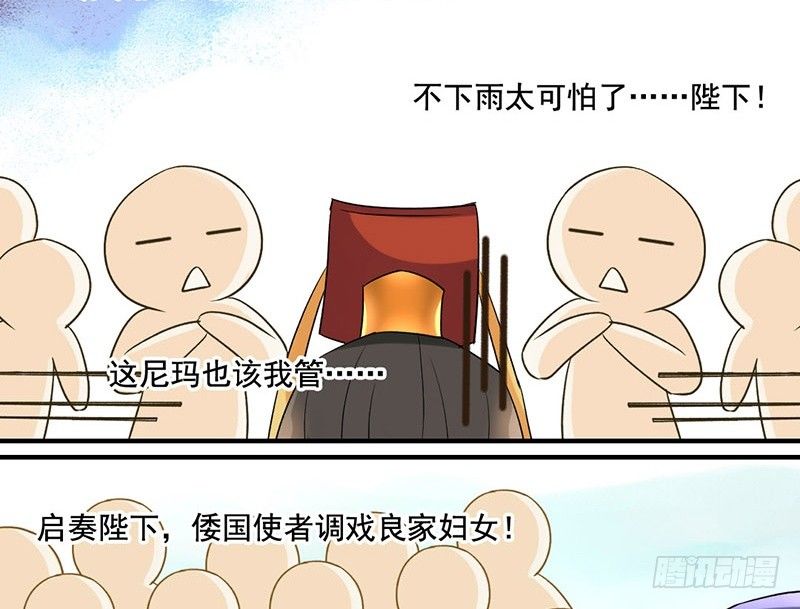 第41话 唐玄宗(1/2)-第43话