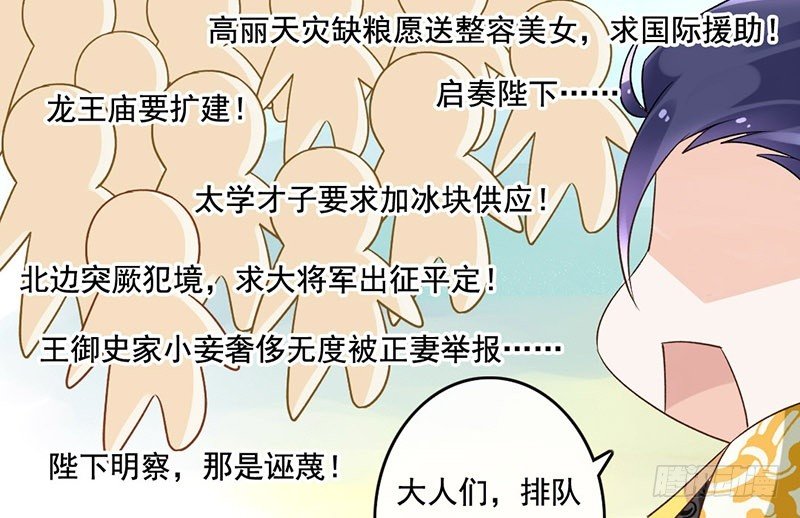 第41话 唐玄宗(1/2)-第43话