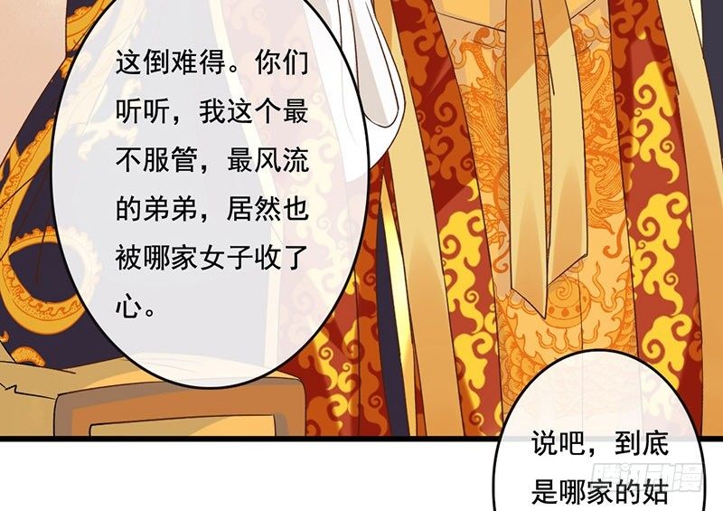 第41话 唐玄宗(1/2)-第43话