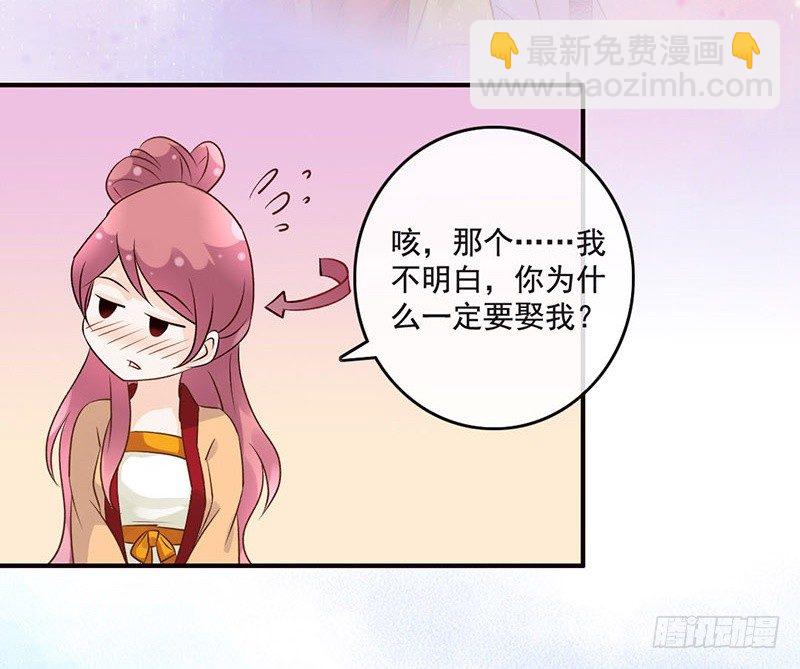 第43话 撩妹技能点(1/2)-第45话