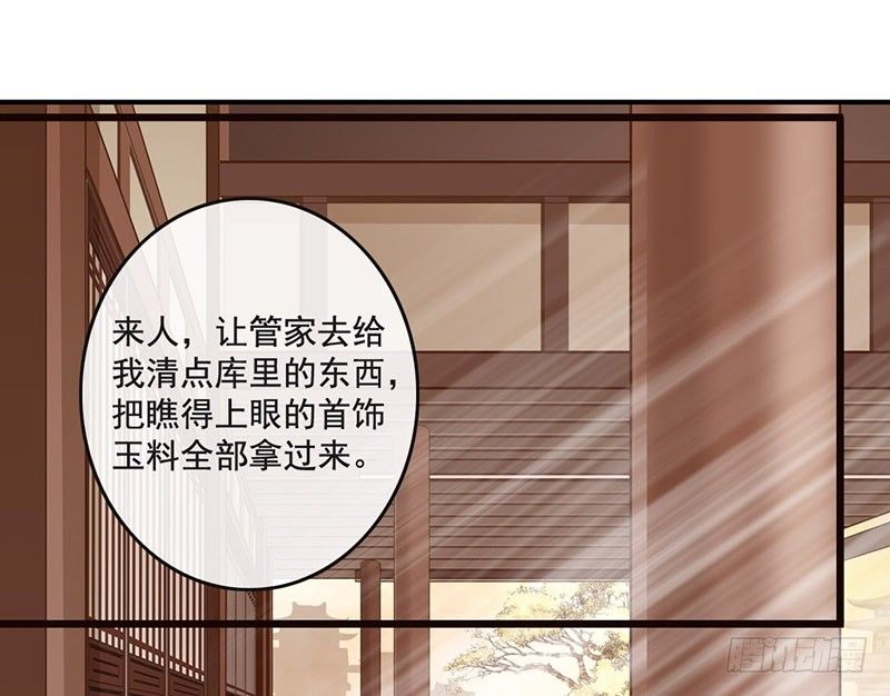 第43话 撩妹技能点(1/2)-第45话
