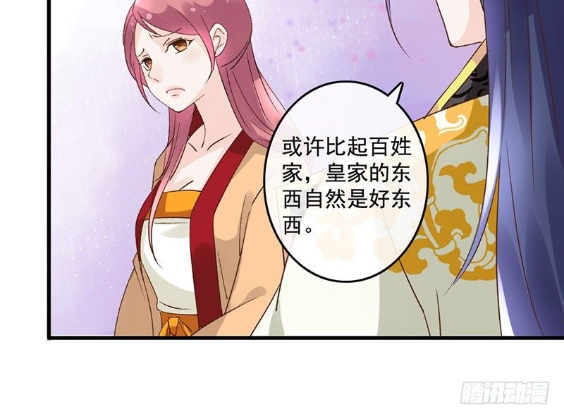 第43话 撩妹技能点(1/2)-第45话