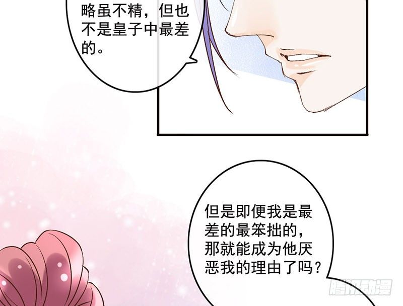 第43话 撩妹技能点(1/2)-第45话