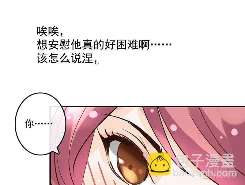 第43话 撩妹技能点(1/2)-第45话