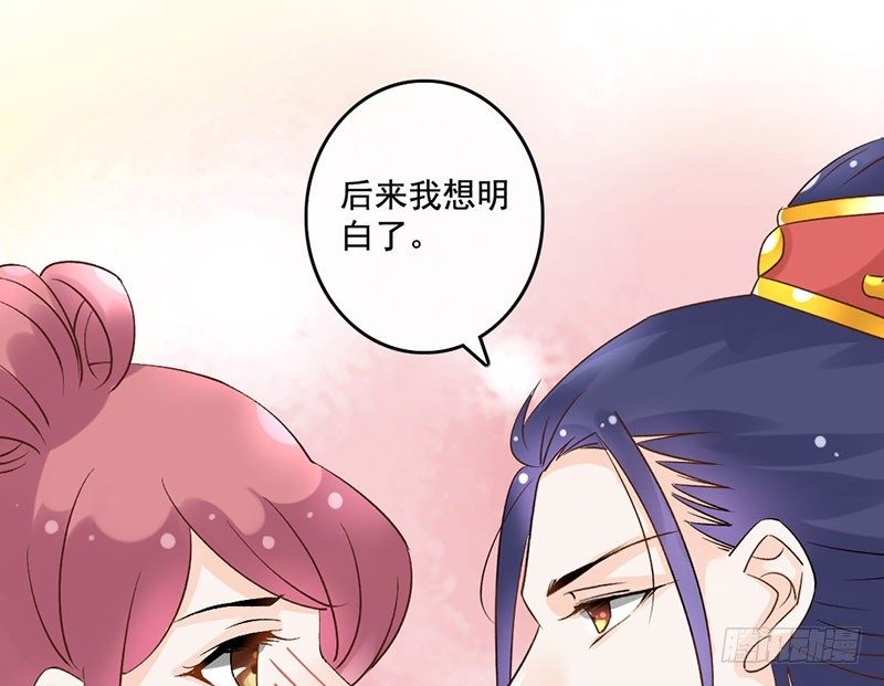 第43话 撩妹技能点(1/2)-第45话