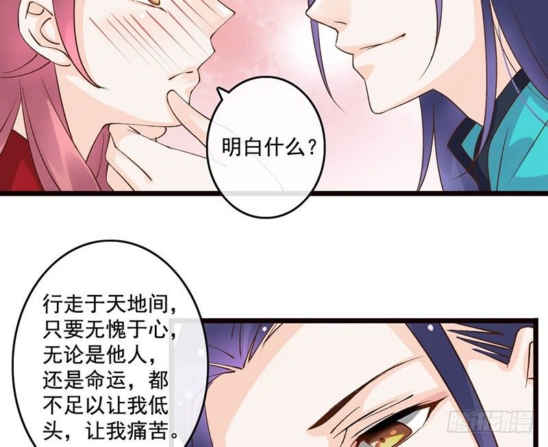第43话 撩妹技能点(1/2)-第45话