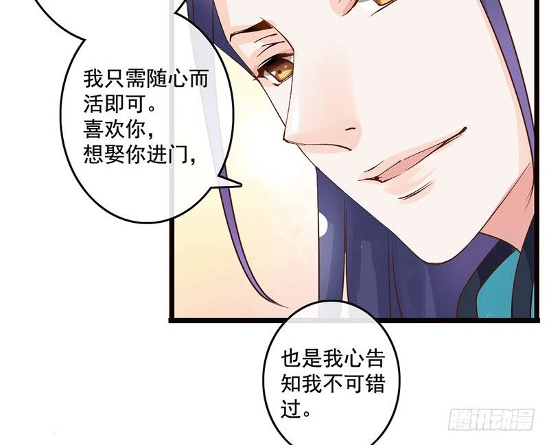 第43话 撩妹技能点(1/2)-第45话