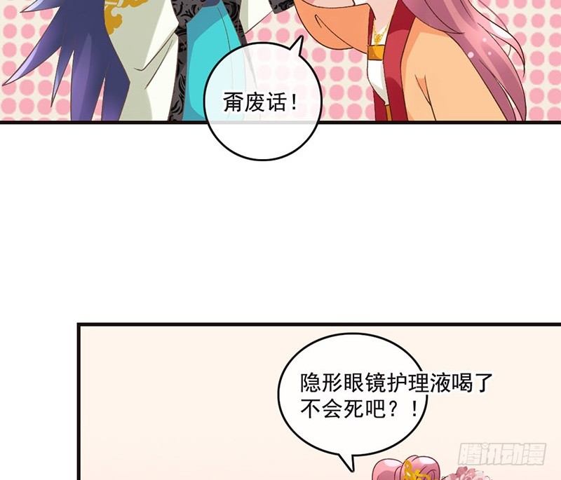 第45话 狸猫的日常（2）(1/2)-第47话