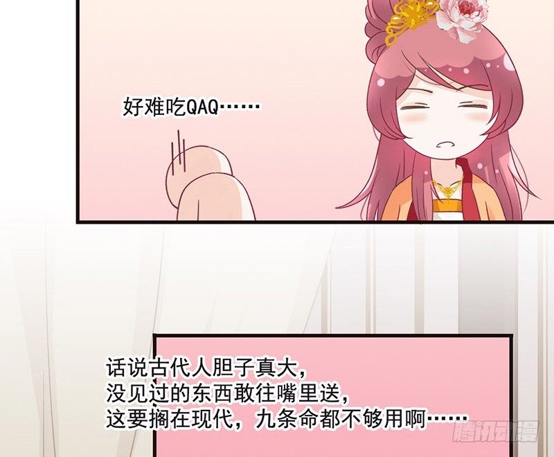 第45话 狸猫的日常（2）(1/2)-第47话