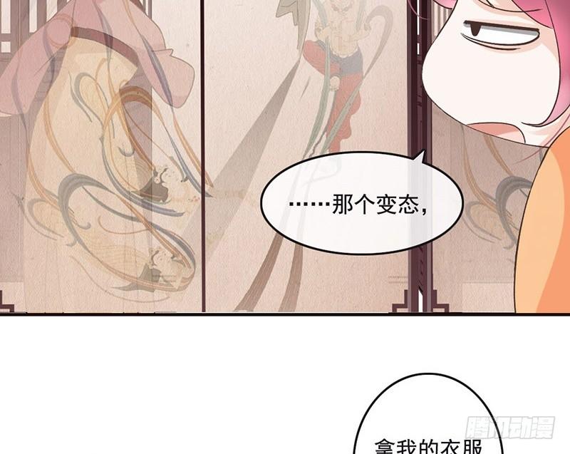 第45话 狸猫的日常（2）(1/2)-第47话