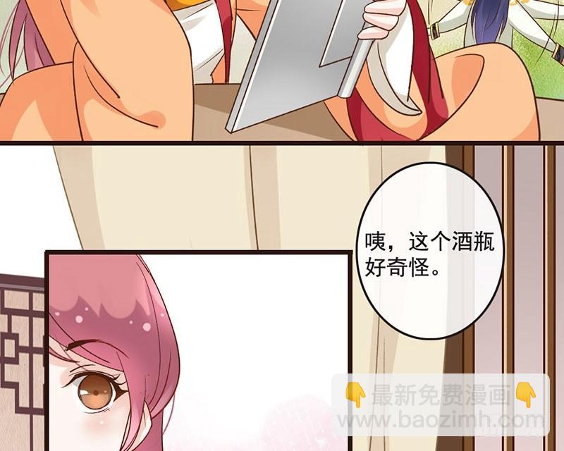 第45话 狸猫的日常（2）(1/2)-第47话