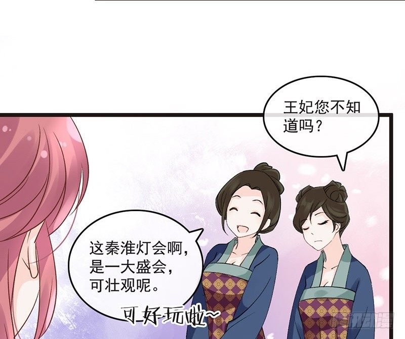 第47话 情人节上线(1/2)-第49话