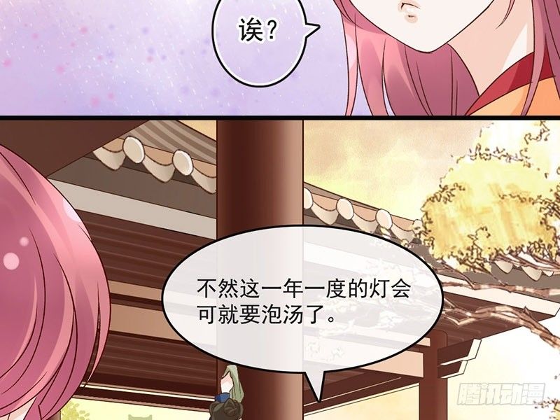 第47话 情人节上线(1/2)-第49话