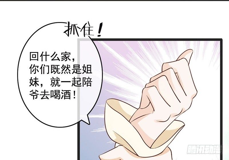 第49话 英雄救美(1/2)-第51话