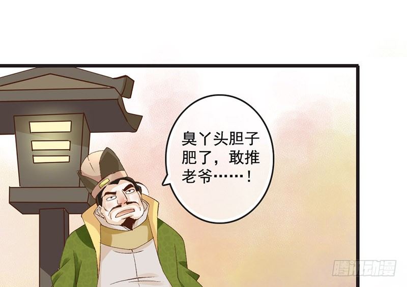 第49话 英雄救美(1/2)-第51话