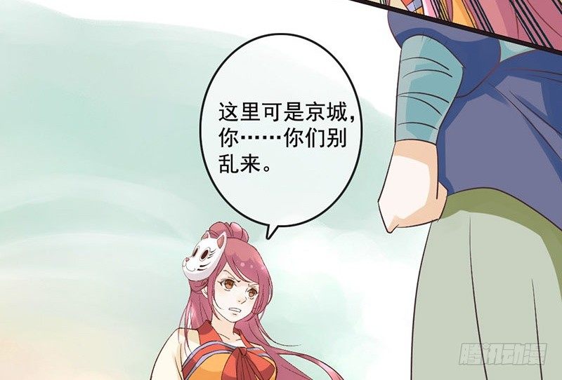 第49话 英雄救美(1/2)-第51话