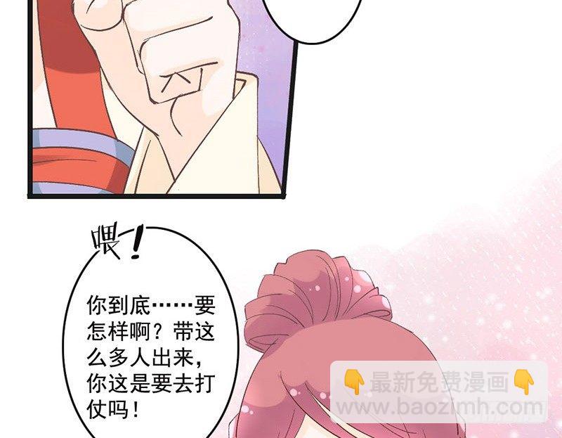 第51话 情敌出现了？(1/2)-第53话