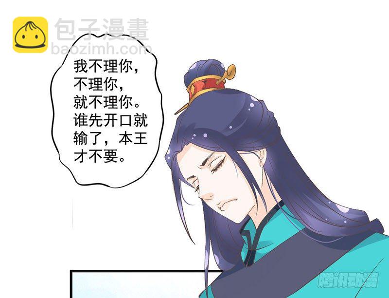第51话 情敌出现了？(1/2)-第53话