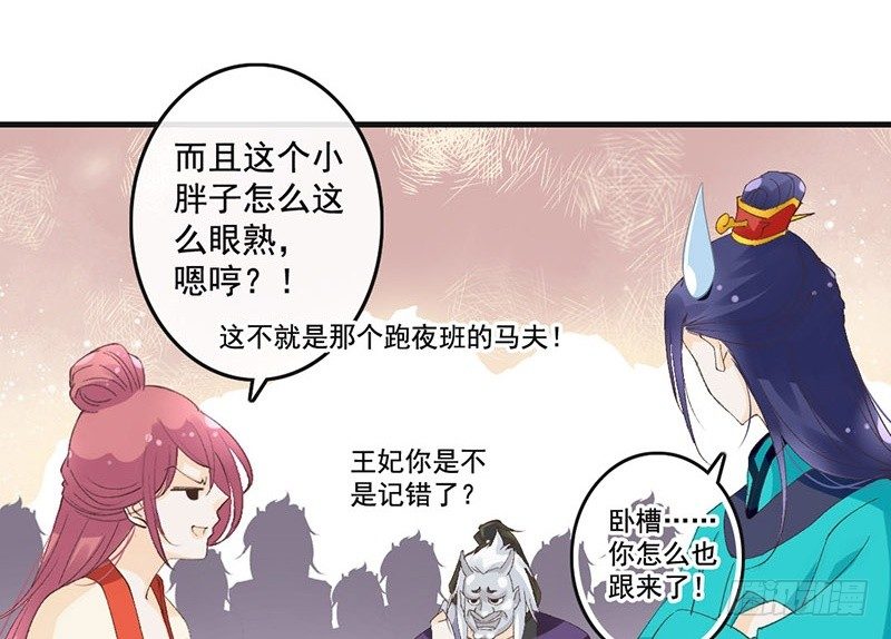 第51话 情敌出现了？(1/2)-第53话
