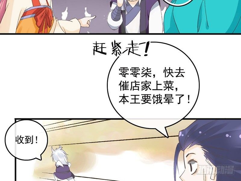 第51话 情敌出现了？(1/2)-第53话