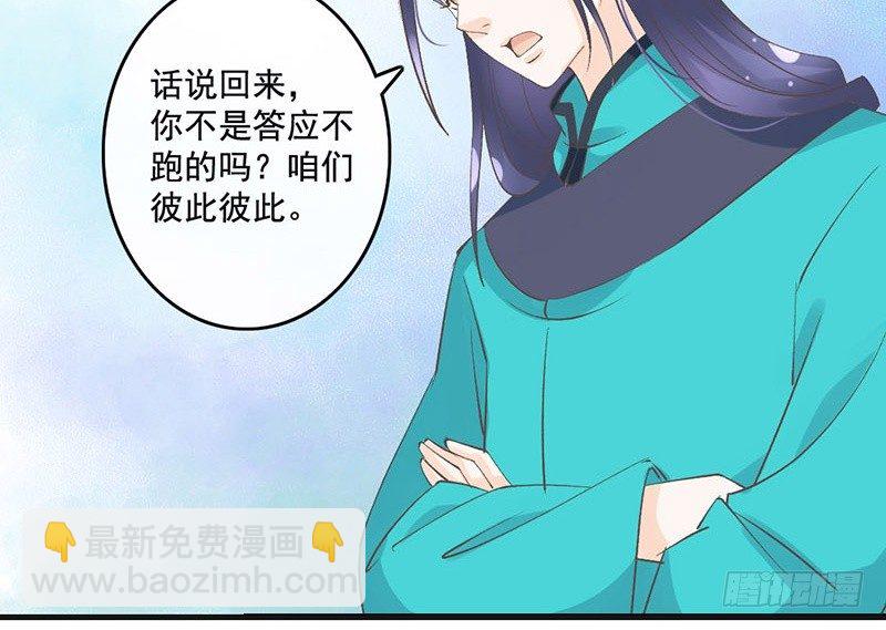 第51话 情敌出现了？(1/2)-第53话