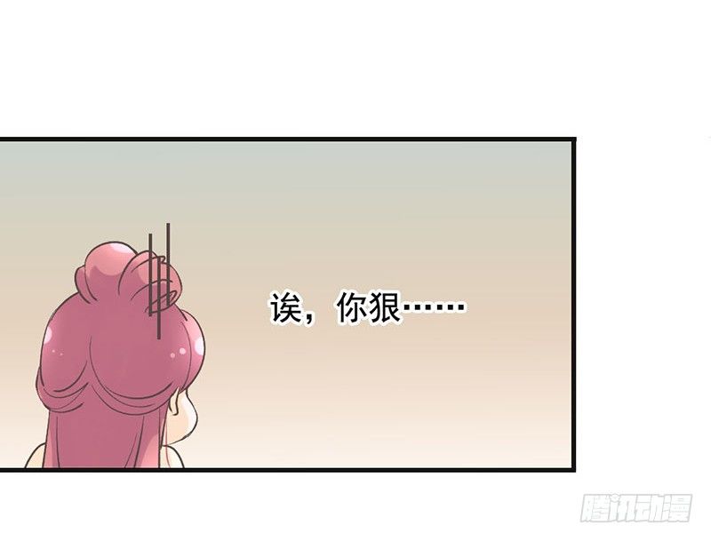 第51话 情敌出现了？(1/2)-第53话