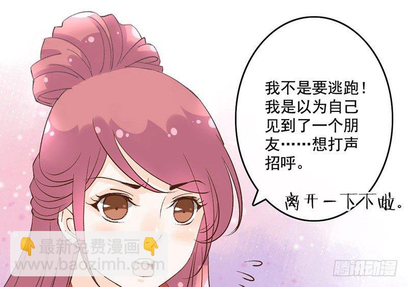 第51话 情敌出现了？(1/2)-第53话