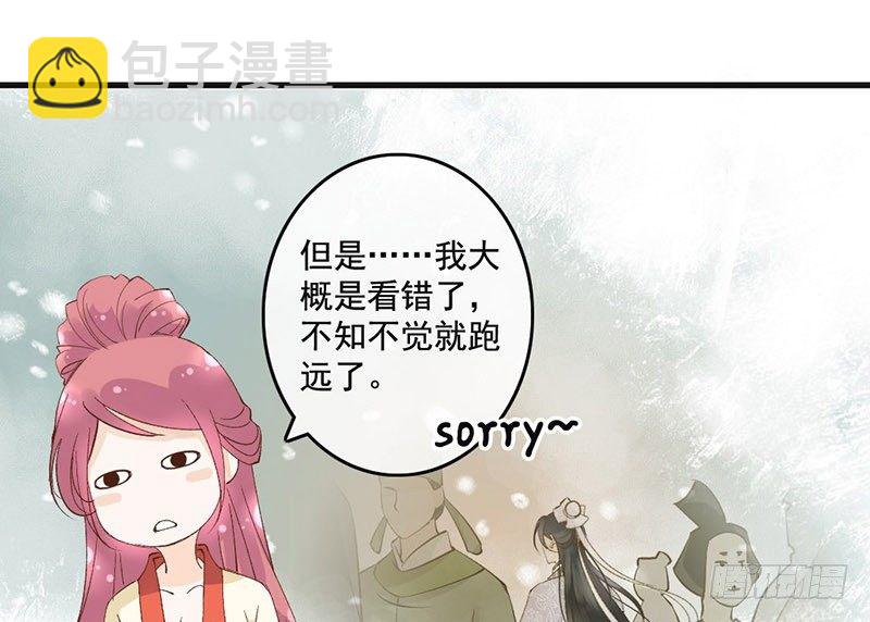 第51话 情敌出现了？(1/2)-第53话