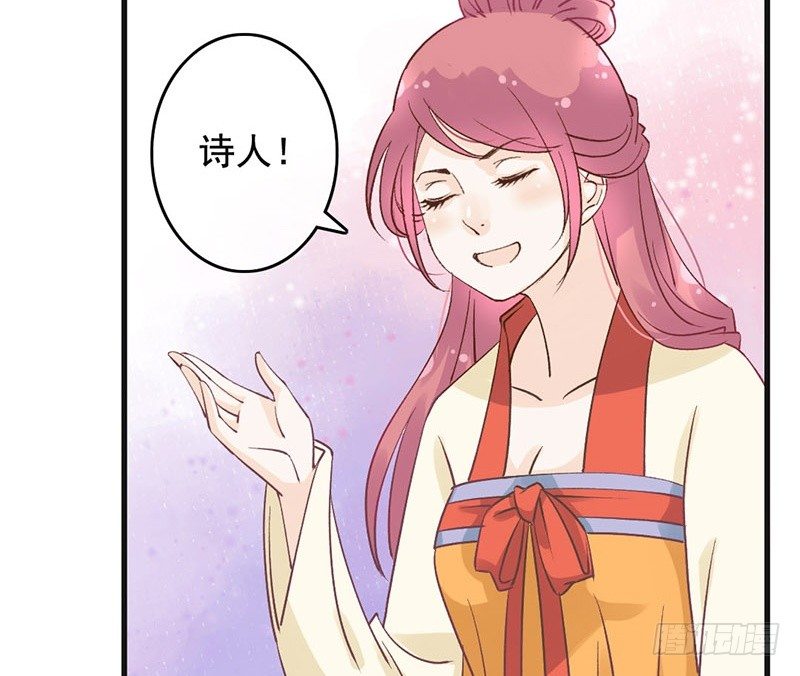 第51话 情敌出现了？(1/2)-第53话