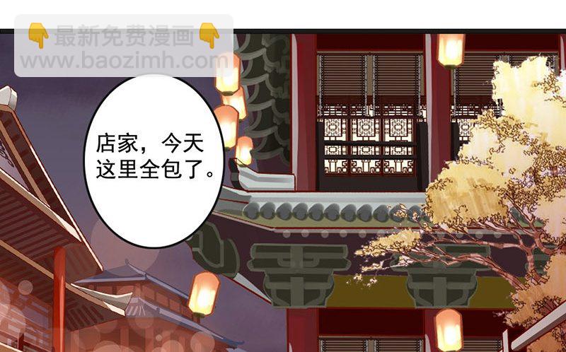第51话 情敌出现了？(1/2)-第53话